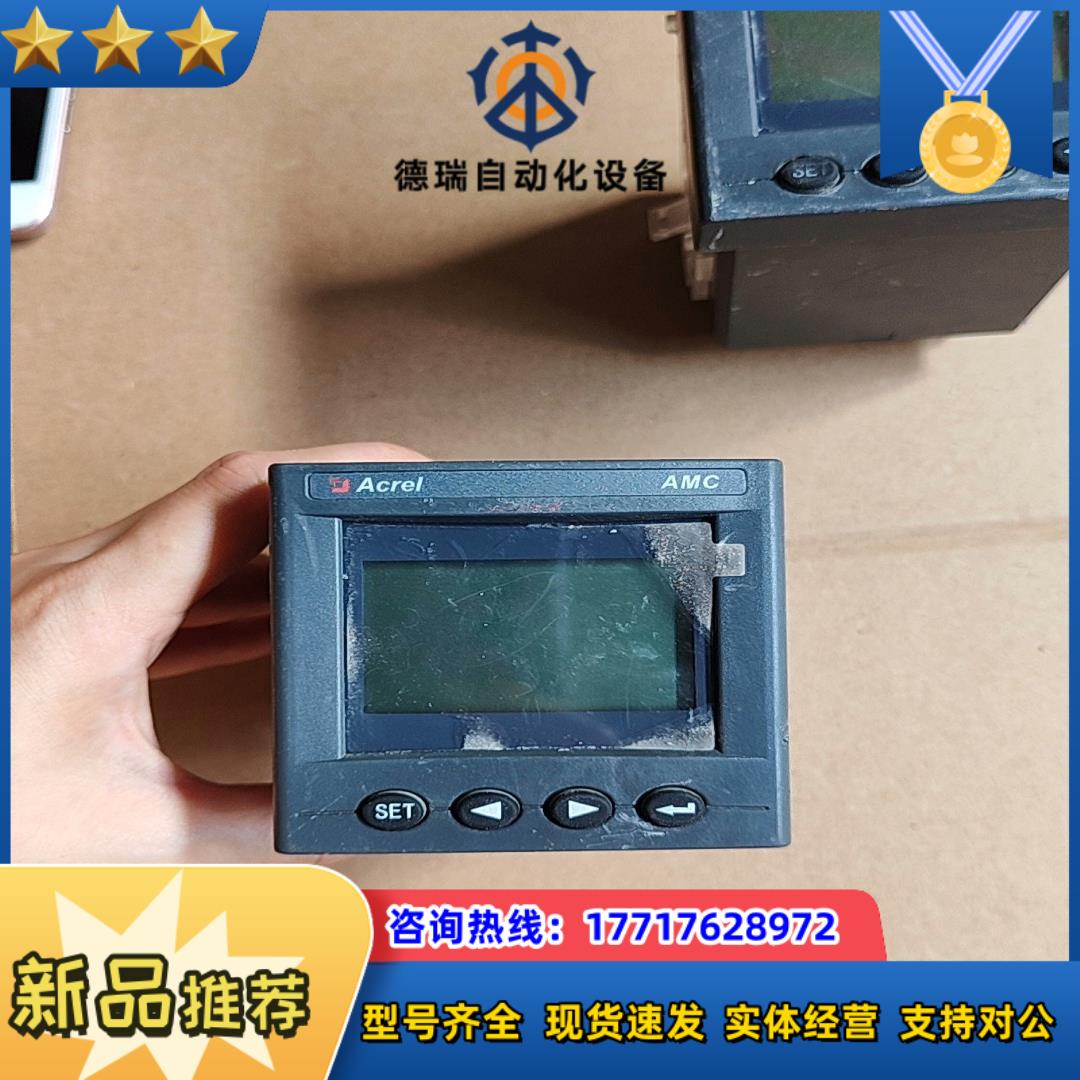 安科瑞多功能计量表AMC72L-E4ZKCSF抽屉柜低压议价