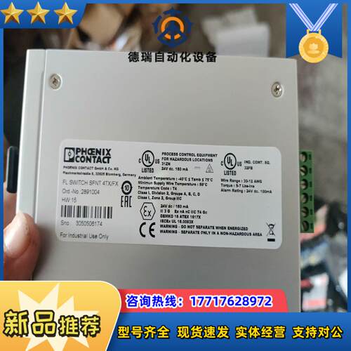 菲尼克斯交换机FL SWITCH SFNT 4TX 全新议价