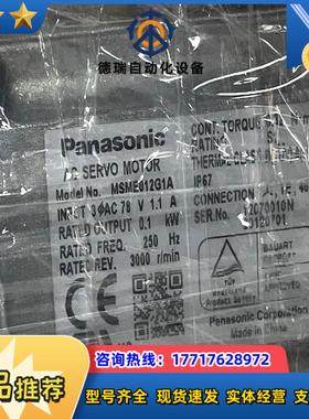 A5 MSME012G1A100W电机议价