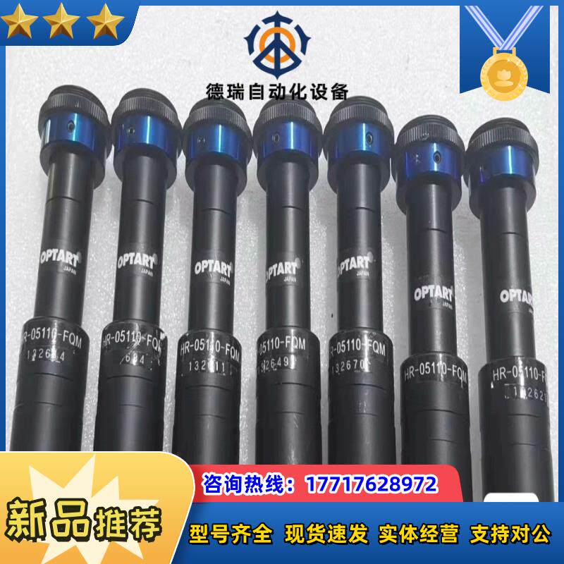 OPTART 高清 HR-05110-FQM 远心镜头 0议价