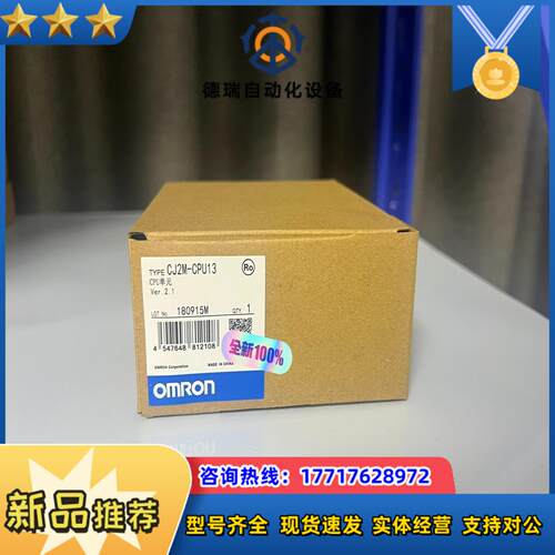 CJ2M CPU13 全新现货议价
