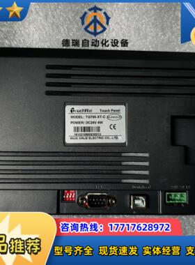 OuchWin触摸屏TG765-XT-C原装下来成色议价