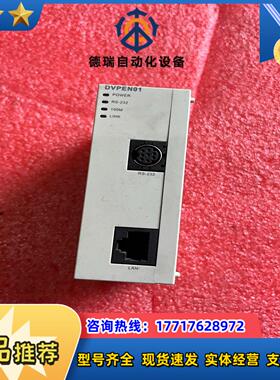 台达 PLCDVPEN01-SL议价