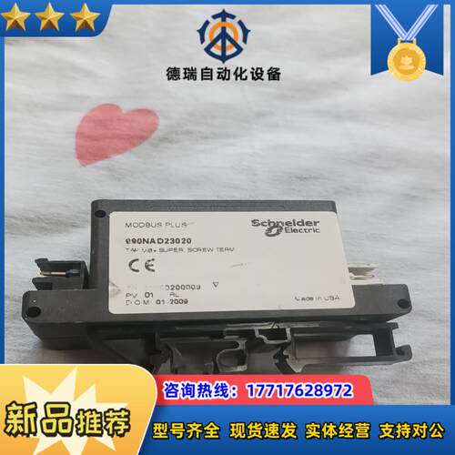 990N AD230 20议价出售议价