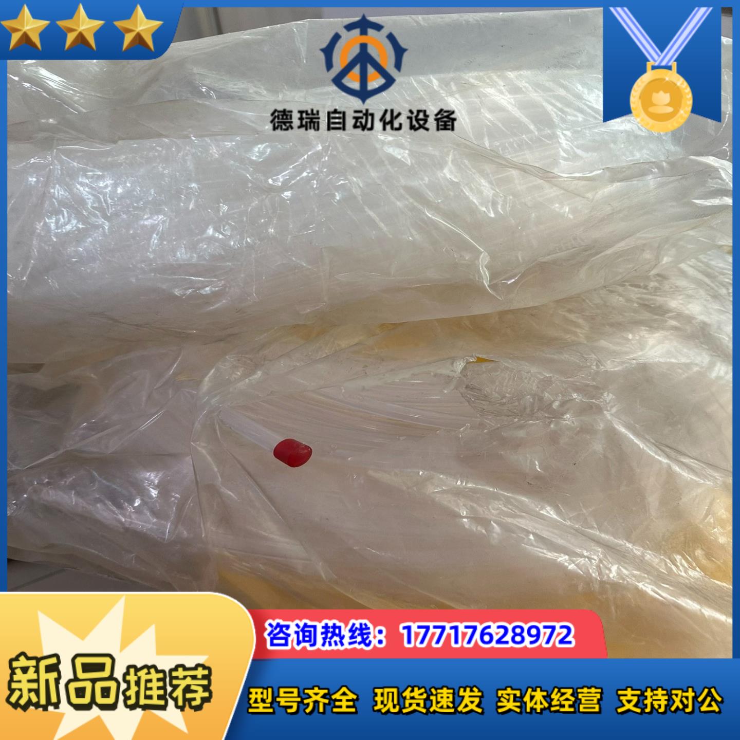 全新pfa管子 便宜出售 有一百米左右议价