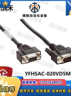 sick德国YFHSAC-020VD5MHSA连接电缆6054331全新原装正品议价