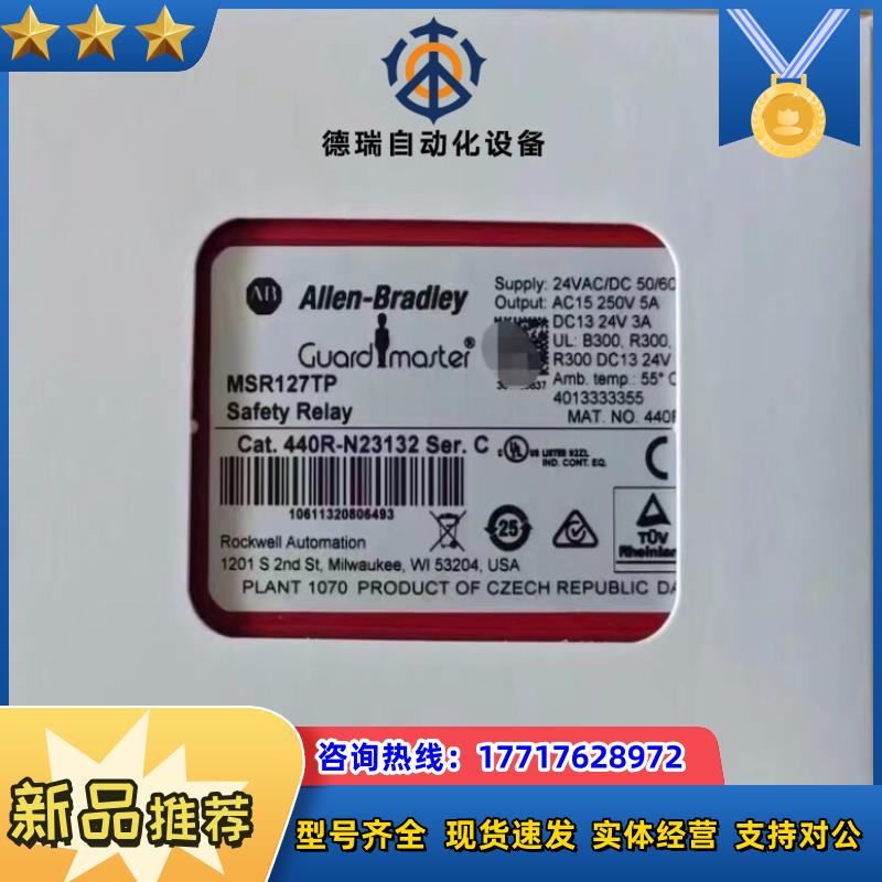 AB罗克韦尔继电器MSR127TP  440R-N23132议价