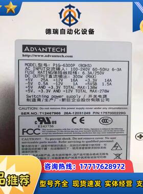 现货 ZIPPY新巨 研华PIG-6300P 额定300W议价