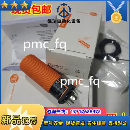 OG0039 OG0040 OG0041 OG0043 OG0044 德国IFM易福门 原装议价