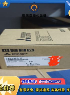 模块FX5-ENETIP全新正品需要的联系我吧议价