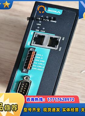 MOXA MGate 5118    1 端口 CAN-J1议价