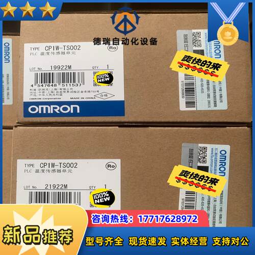 CP1W-TS002  CP1W-TS001温度扩展模议价