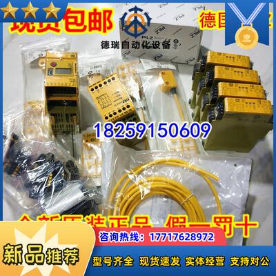 德国PILZ皮尔兹570510  570511  570513  570514  570520现货议价
