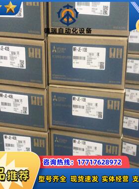 MR-JE-10B伺服驱动器议价