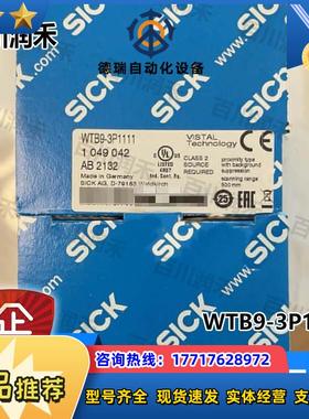 SICK德国WTB9-3P1111光电开关漫反射1049042全新正品原装议价