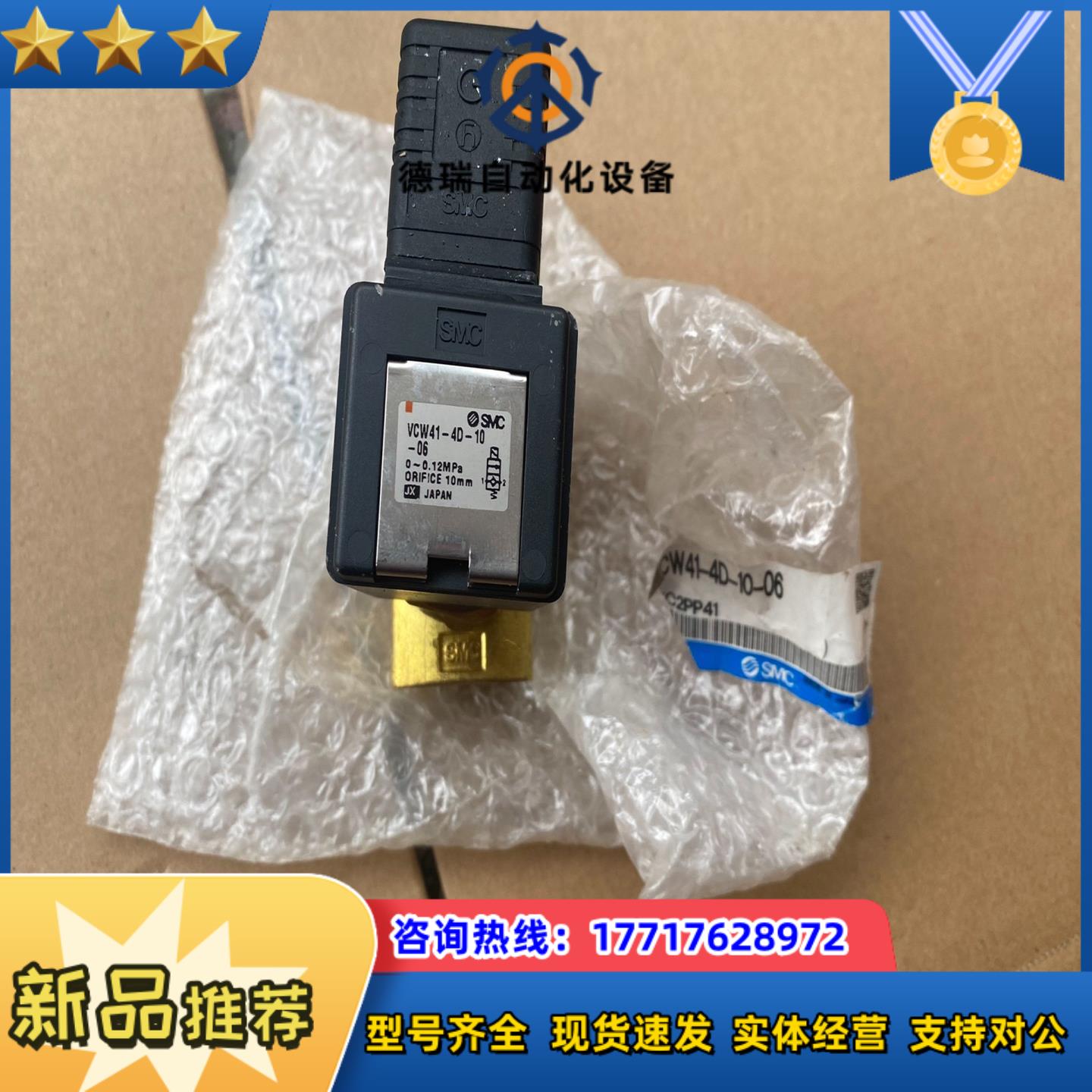 SMC电磁阀VCW41-4D-10-06议价