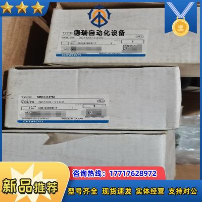 MM3XPN-100110VDC议价