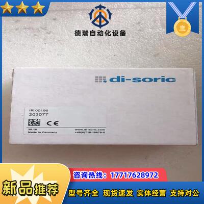 全新原装正品 di-soric  IR00196 议价