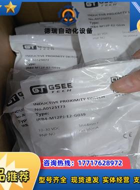 GSEE吉诺IRB4-M12PJ-E2-G039货号A012议价