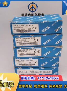 德国SICK西克 光纤放大器  6032555 WLL190议价