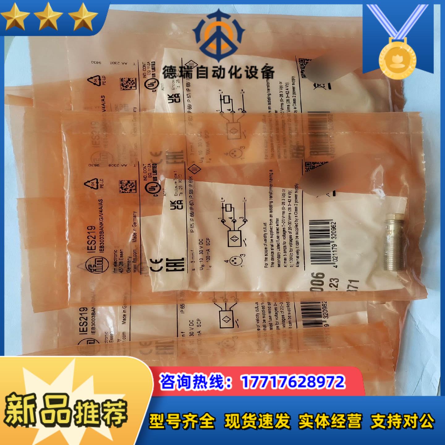 全新易福门原装IES219传感器议价