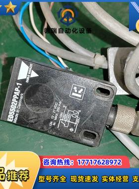 瑞士乐佳光电开关ED5502PPAP-1议价