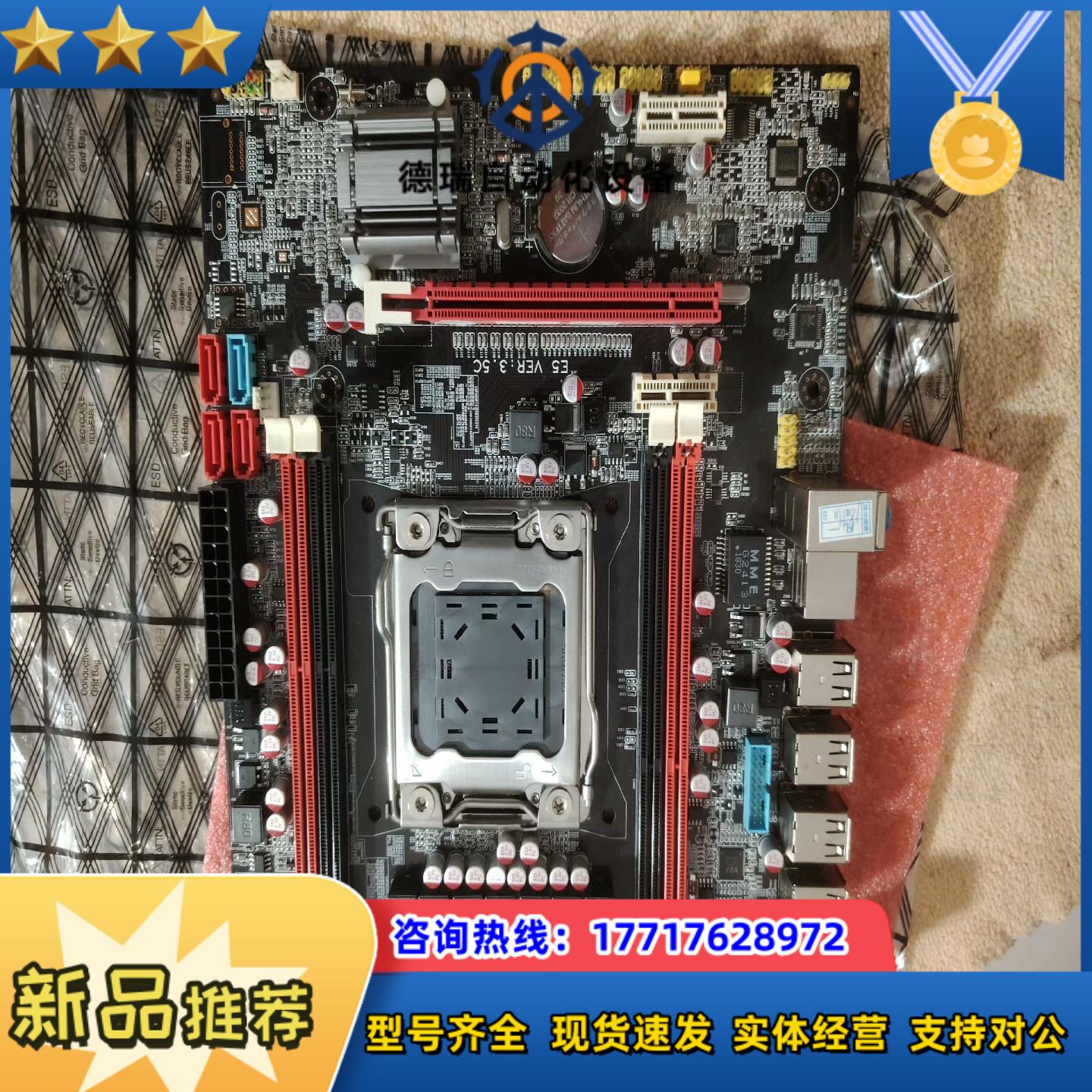 E5  VER35C主板一块实物实拍好像新的没东西议价