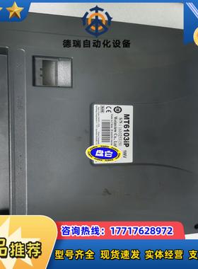 威纶通MT6103IPTK6070 6071IPIQ8议价