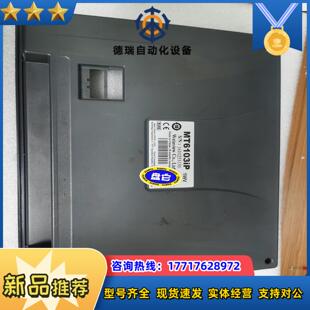 威纶通MT6103IPTK6070 6071IPIQ8议价