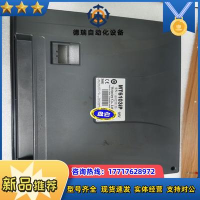威纶通MT6103IPTK6070 6071IPIQ8议价