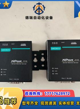台湾moxa摩莎nport 5110 串口转网口服务器原装议价