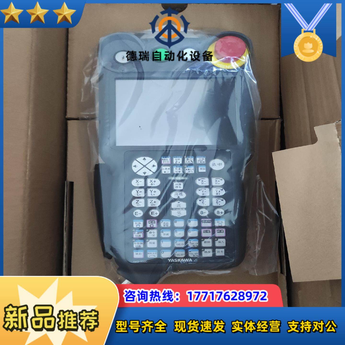 全新安川YRC1000系列示教器JZRCR-APP01-议价