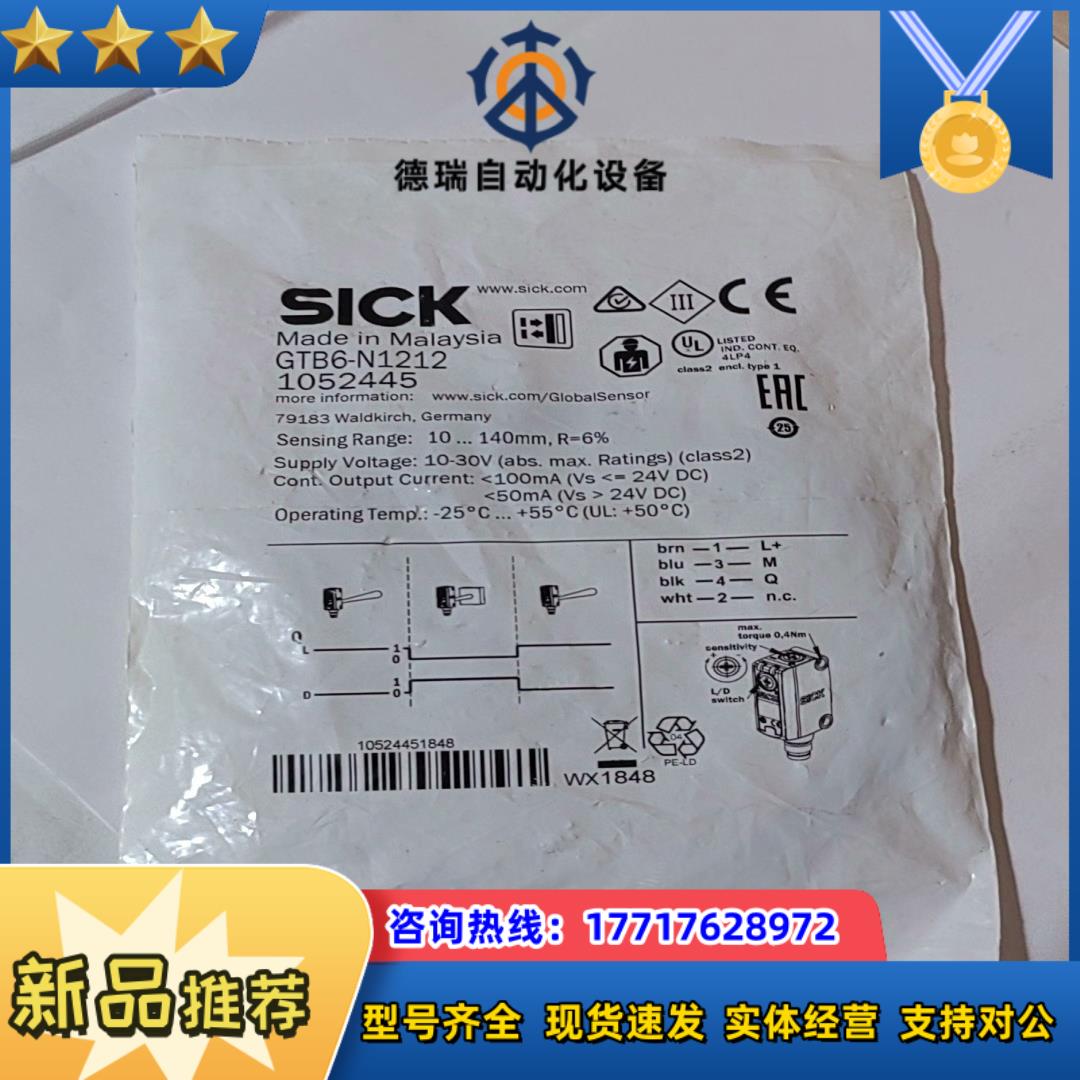 GTB6-N1212全新西克德国sick接近开关传感器议价