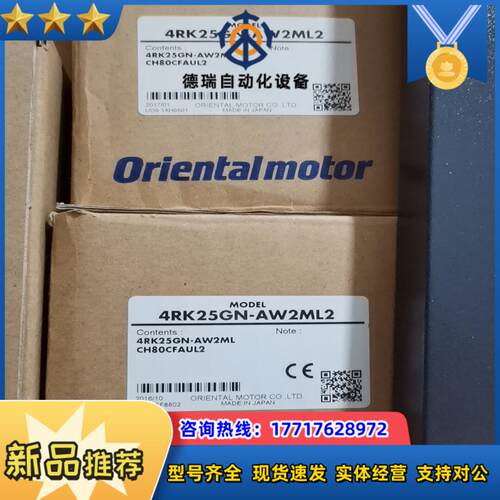 4RK25GN-AW2ML2 东方马达议价