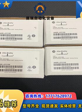 全新AB罗克韦尔安全继电器MSR123RT  440R-J2议价