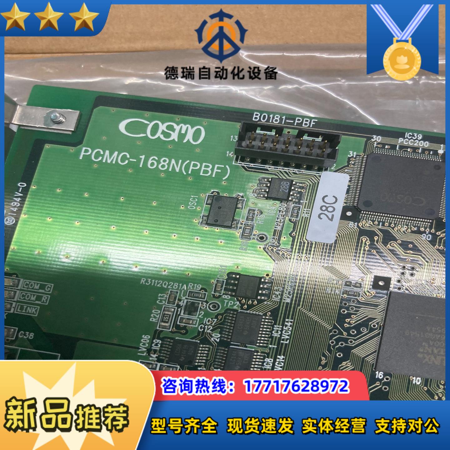 科斯莫COSMO PCMC-168N全新原装伺服马达 6议价