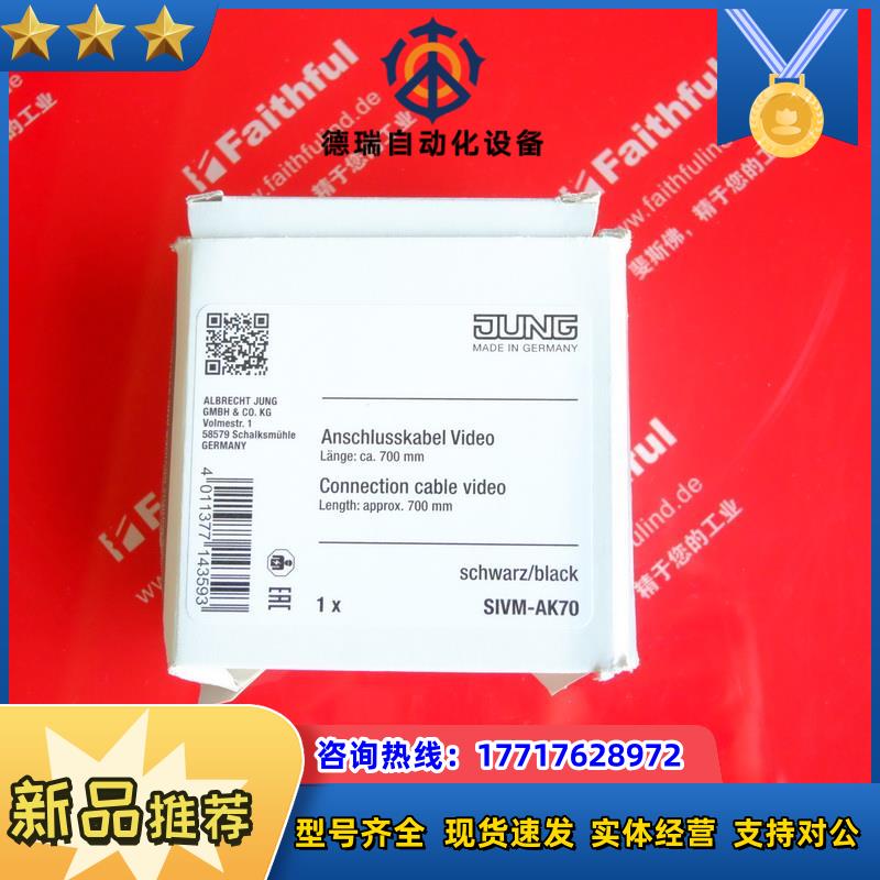 J SIVM-AK70 永诺全新是您门禁视频连接线 700mm SI VM-A议价