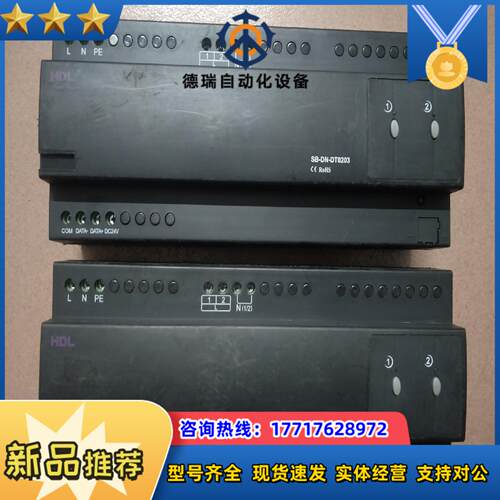 河东HDL 2路3A智能调光器MDT0203233议价