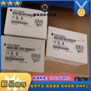TSXCUSB485全新到货几台联系议价