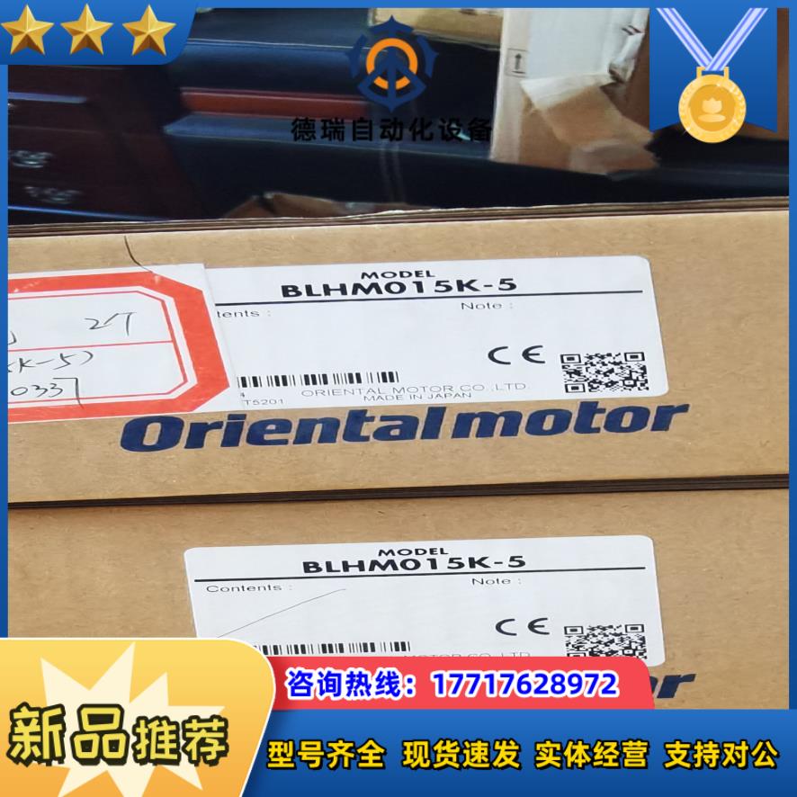 东方马达BLHM015K-5议价