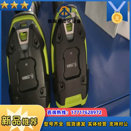 ZEBRA斑马DS3608-ER远距离高缜密识别二维扫描议价
