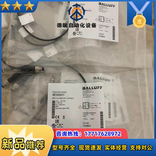 Balluff 巴鲁夫接近开关 BES00H1BES 51议价