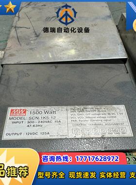 SCN-1K5-15 SCN-1K5-12 -18明纬MW电议价