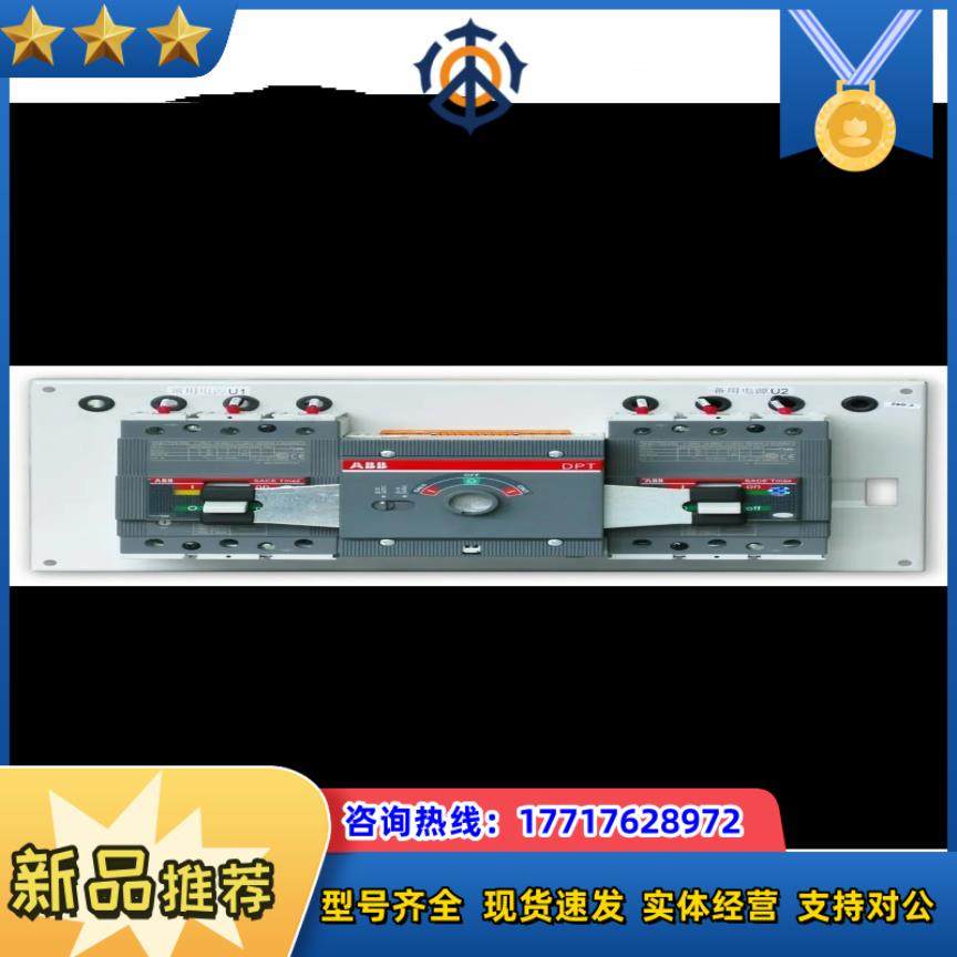 双电源转换开关PC级 OTM100F4C10D380C议价