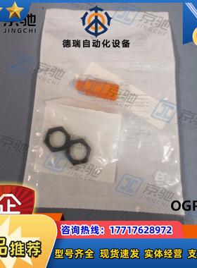 ifm光电开关OGP100 OGP281 OGP301镜反射传感器全新议价