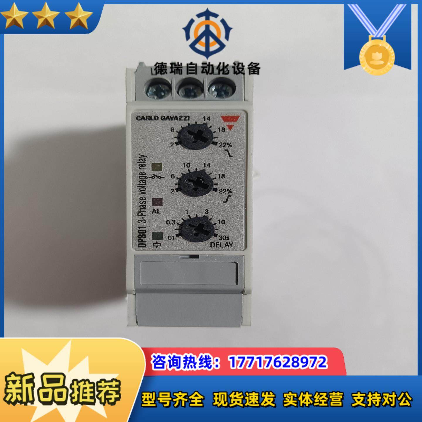 瑞士佳乐CARLO GAVAZZI全新原装正品监控继电器DP议价