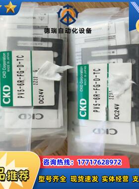 CKD全新原装正品电磁阀PV5-6R-FG-D-TC4议价