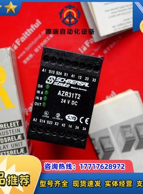 S Stut 101049650 施迈赛安全继电器 AZR31T2 2议价