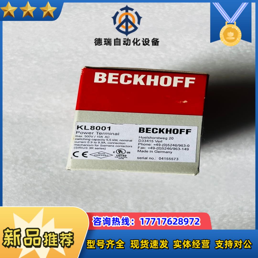 KL8001倍福模块 全新原装封现货 当天发货议价