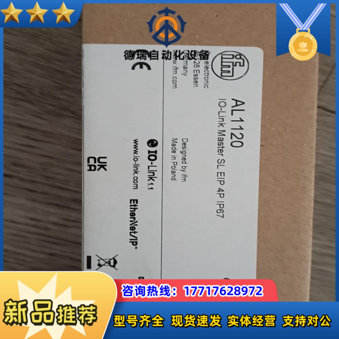 IFM易福门模块AL1120带EtherNetIP接口的I议价